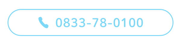 TEL: 0833-78-0100