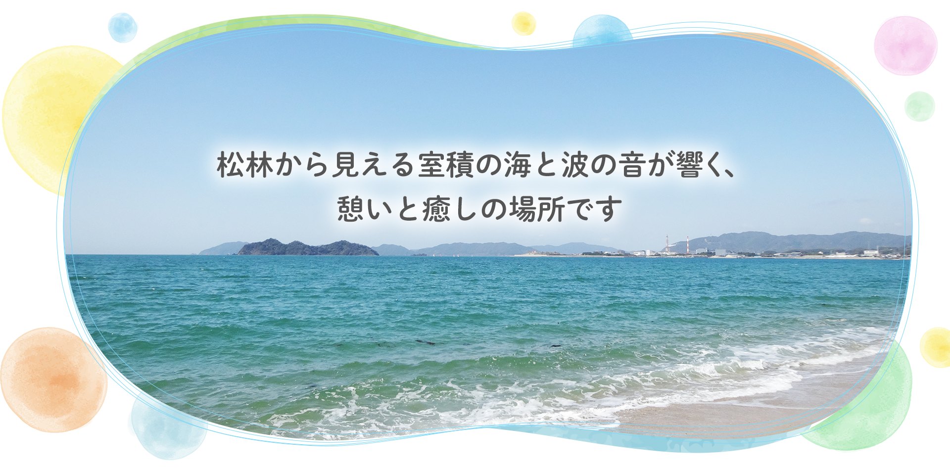 小規模多機能型居宅介護 エリアなかよかん